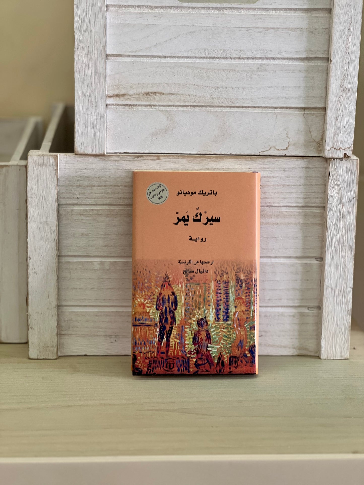سيرك يمر