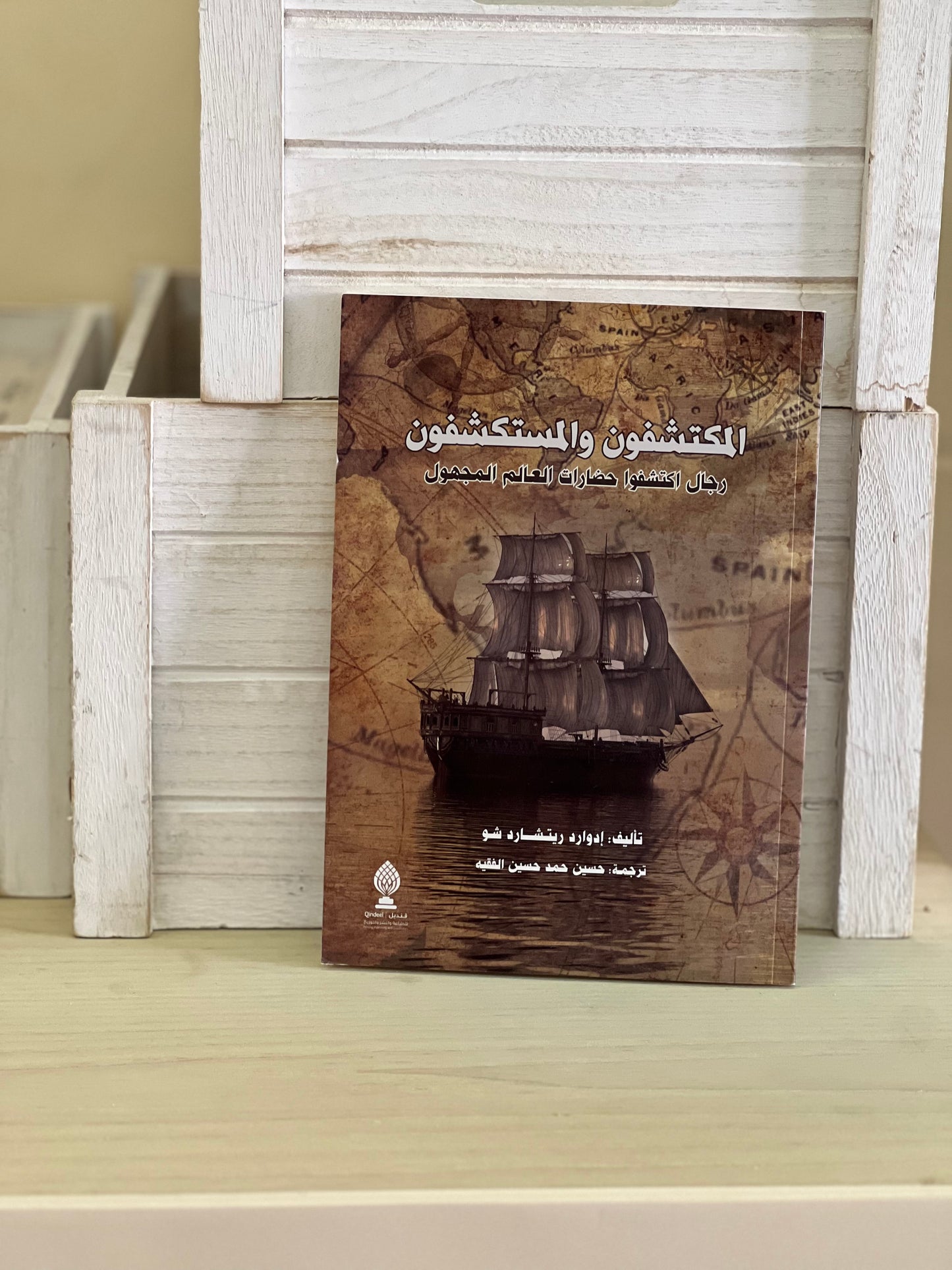 المكتشفون والمستكشفون