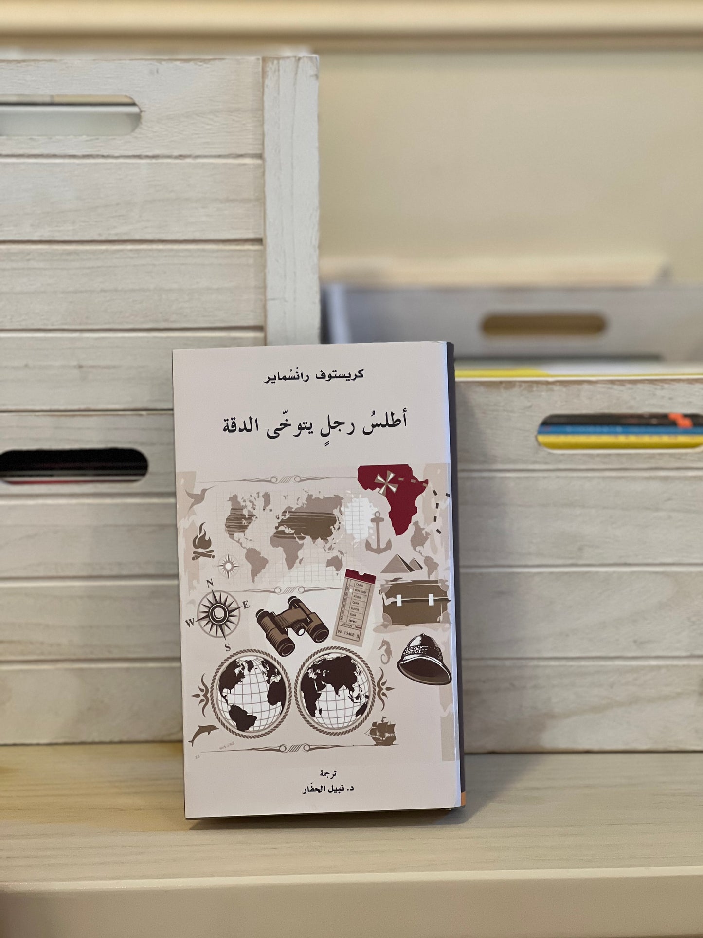 أطلس رجل يتوخى الدقة