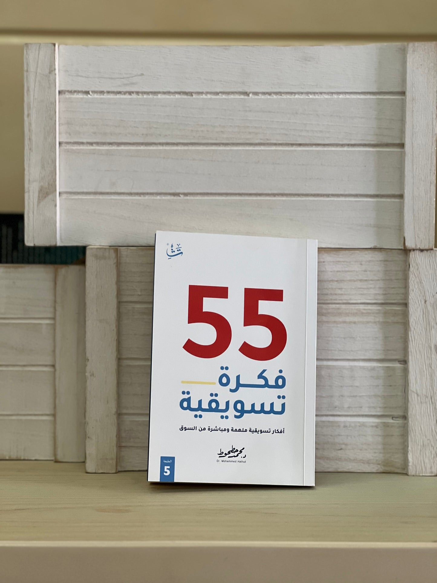 55 فكرة تسويقية