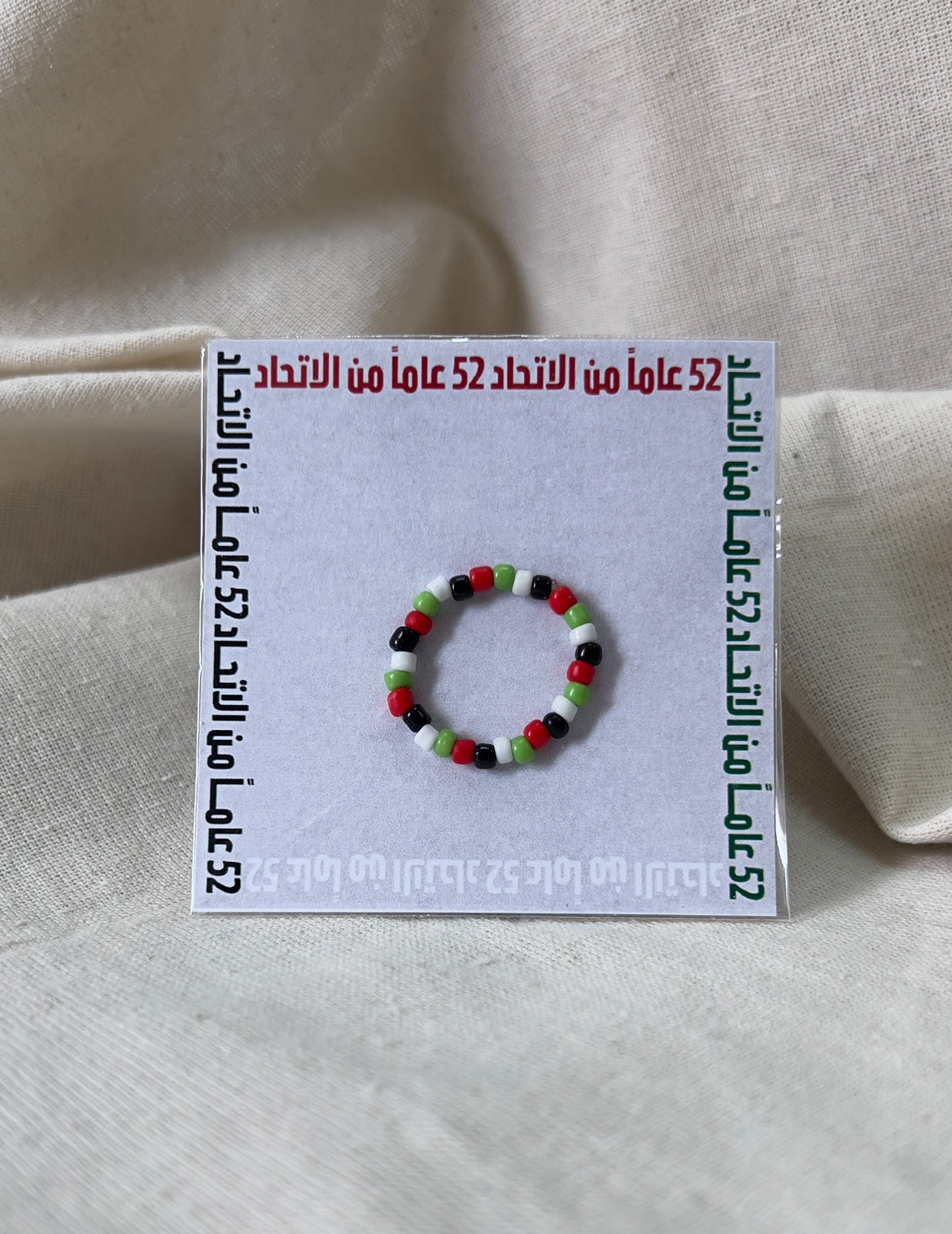 UAE theme rings