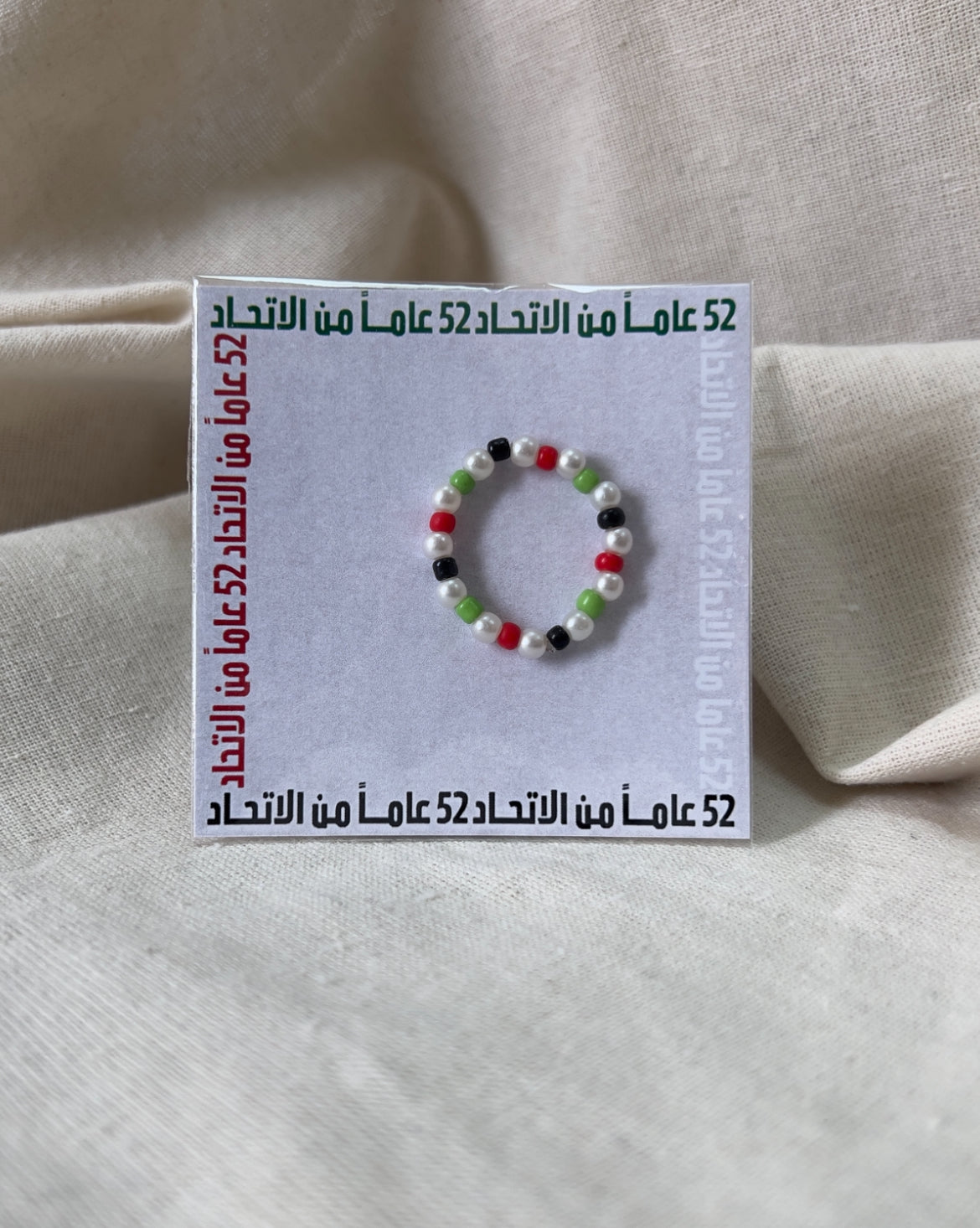 UAE theme rings