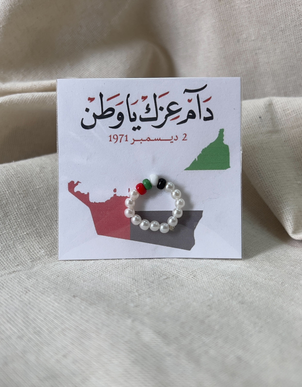 UAE theme rings